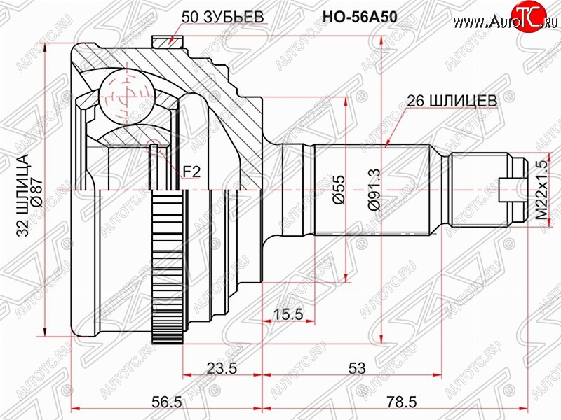 2 759 р. Шрус (наружный/ABS) SAT (32*26*55 мм)  Honda CR-V  RD1,RD2,RD3 (1995-2001)  дорестайлинг, рестайлинг  с доставкой в г. Королёв