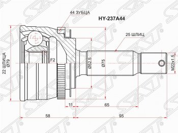 Шрус (наружный/ABS) SAT (22*25*52.5 мм) Hyundai Accent седан ТагАЗ (2001-2012)