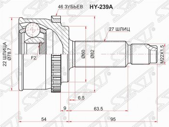 2 399 р. ШРУС SAT (наружный/ABS, 22*27*60 мм) KIA Ceed 1 ED рестайлинг, хэтчбэк 5 дв. (2010-2012)  с доставкой в г. Королёв. Увеличить фотографию 1