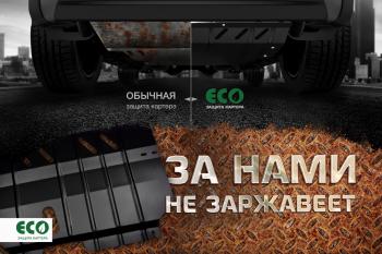 3 289 р. Защита картера двигателя ECO (1,4/1,6 бен., МТ/АТ) KIA Rio 4 YB дорестайлинг, хэтчбэк (2017-2020)  с доставкой в г. Королёв. Увеличить фотографию 7