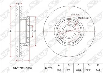 Диск тормозной SAT (вентилируемый, Ø256) Hyundai (Хюндаи) Accent (Акцент)  седан ТагАЗ (2001-2012),  i20 (и20)  PB (2008-2012), KIA (КИА) Rio (Рио) ( 2 JB,  3 QB,  4 FB) (2005-2024)