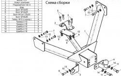 4 999 р. Фаркоп Лидер Плюс (до 1200 кг) Hyundai Porter AU,KR (1996-2011) (Без электропакета)  с доставкой в г. Королёв. Увеличить фотографию 2