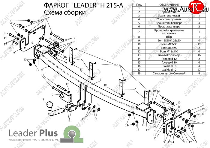 8 949 р. Фаркоп Лидер Плюс  Hyundai Santa Fe  CM (2006-2009), KIA Sorento  XM (2009-2012) (Без электропакета)  с доставкой в г. Королёв