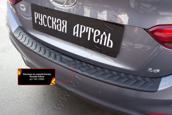 899 р. Защитная накладка на задний бампер RA  Hyundai Solaris  HCR (2017-2020) седан дорестайлинг  с доставкой в г. Королёв. Увеличить фотографию 2