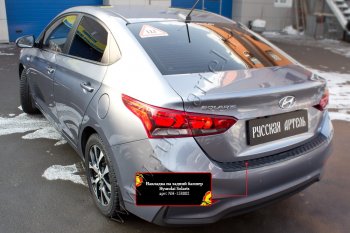 899 р. Защитная накладка на задний бампер RA  Hyundai Solaris  HCR (2017-2020) седан дорестайлинг  с доставкой в г. Королёв. Увеличить фотографию 3