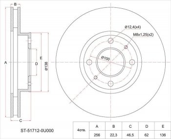 Диск тормозной SAT (передний, d 256) KIA Rio 3 QB дорестайлинг седан (2011-2015)