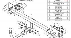 64 999 р. Фаркоп Лидер Плюс  Hyundai Sonata  NF (2004-2010) дорестайлинг, рестайлинг (Без электропакета)  с доставкой в г. Королёв. Увеличить фотографию 2