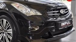 22 199 р. Решётка радиатора Impul INFINITI EX35 J50 (2007-2013) (Неокрашенная)  с доставкой в г. Королёв. Увеличить фотографию 2