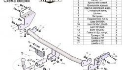 8 449 р. Фаркоп (хетчбек) Лидер Плюс (с быстросъёмным шаром) KIA Ceed 1 ED рестайлинг, хэтчбэк 5 дв. (2010-2012) (Без электропакета)  с доставкой в г. Королёв. Увеличить фотографию 3