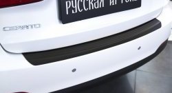 1 269 р. Защитная накладка на задний бампер RA  KIA Cerato  3 YD (2013-2016) дорестайлинг седан  с доставкой в г. Королёв. Увеличить фотографию 3