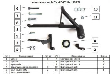 9 849 р. Замок КПП FORTUS (AT+) KIA Cerato 3 YD дорестайлинг седан (2013-2016)  с доставкой в г. Королёв. Увеличить фотографию 2