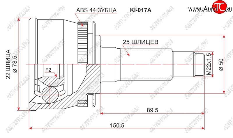 2 699 р. Шрус (наружный/ABS) SAT (22*25*50 мм) KIA Cerato 1 LD седан дорестайлинг (2003-2007)  с доставкой в г. Королёв