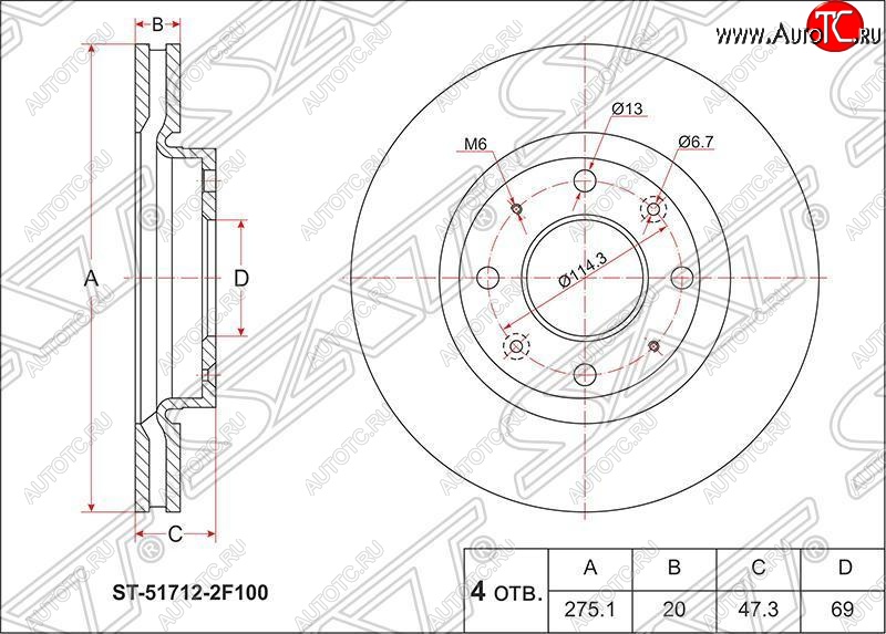 2 399 р. Диск тормозной SAT (вентилируемый, Ø275)  KIA Cerato  1 LD (2003-2008) седан дорестайлинг, хэтчбэк, седан рестайлинг  с доставкой в г. Королёв