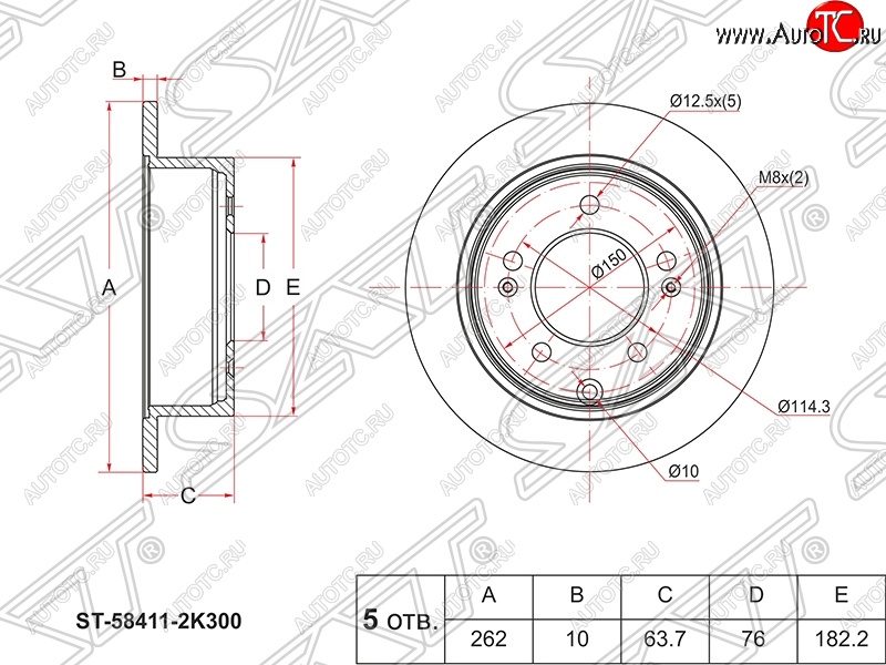 2 159 р. Диск тормозной SAT (не вентилируемый, Ø262)  KIA Cerato ( 2 TD,  3 YD) - Soul ( AM,  PS)  с доставкой в г. Королёв