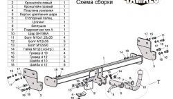 7 999 р. Фаркоп (седан) Лидер Плюс (с быстросъёмным шаром) KIA Cerato 2 TD седан (2008-2013) (Без электропакета)  с доставкой в г. Королёв. Увеличить фотографию 3