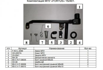 15 899 р. Замок КПП FORTUS (AT), (AT+) KIA Rio 3 QB рестайлингхэтчбек5дв. (2015-2017)  с доставкой в г. Королёв. Увеличить фотографию 2