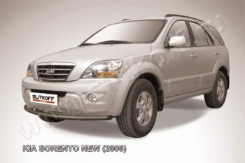 Защита переднего бампера из трубы d57 Slitkoff (радиусная) KIA Sorento BL рестайлинг (2006-2010)