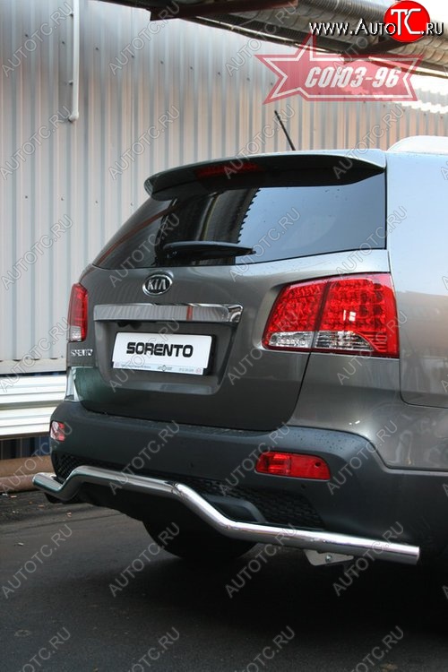 8 459 р. Защита заднего бампера Souz-96 (d60) KIA Sorento XM дорестайлинг (2009-2012)  с доставкой в г. Королёв