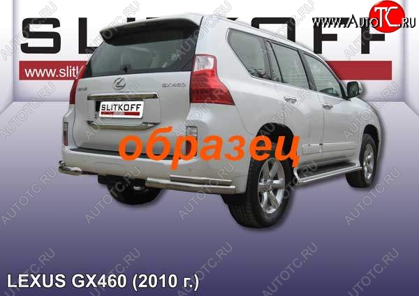 14 599 р. Защита заднего бампера из уголков d76+d42 Slitkoff (двойные)  Lexus GX460  J150 (2009-2013) дорестайлинг (Цвет: серебристый)  с доставкой в г. Королёв