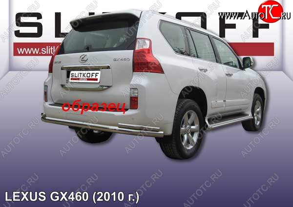 19 999 р. Защита заднего бампера из трубы d76 с уголками d42 Slitkoff Lexus GX460 J150 дорестайлинг (2009-2013) (Цвет: серебристый)  с доставкой в г. Королёв