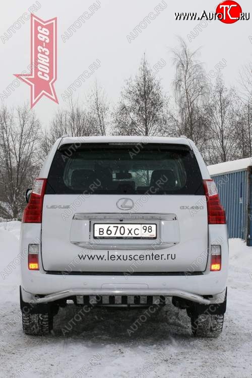 28 124 р. Защита заднего бампера с нижней защитой Souz-96 (d60) Lexus GX460 J150 дорестайлинг (2009-2013)  с доставкой в г. Королёв