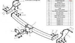 11 249 р. Фаркоп Лидер Плюс Lexus RX300 XU10 дорестайлинг (1995-2001) (Без электропакета)  с доставкой в г. Королёв. Увеличить фотографию 2