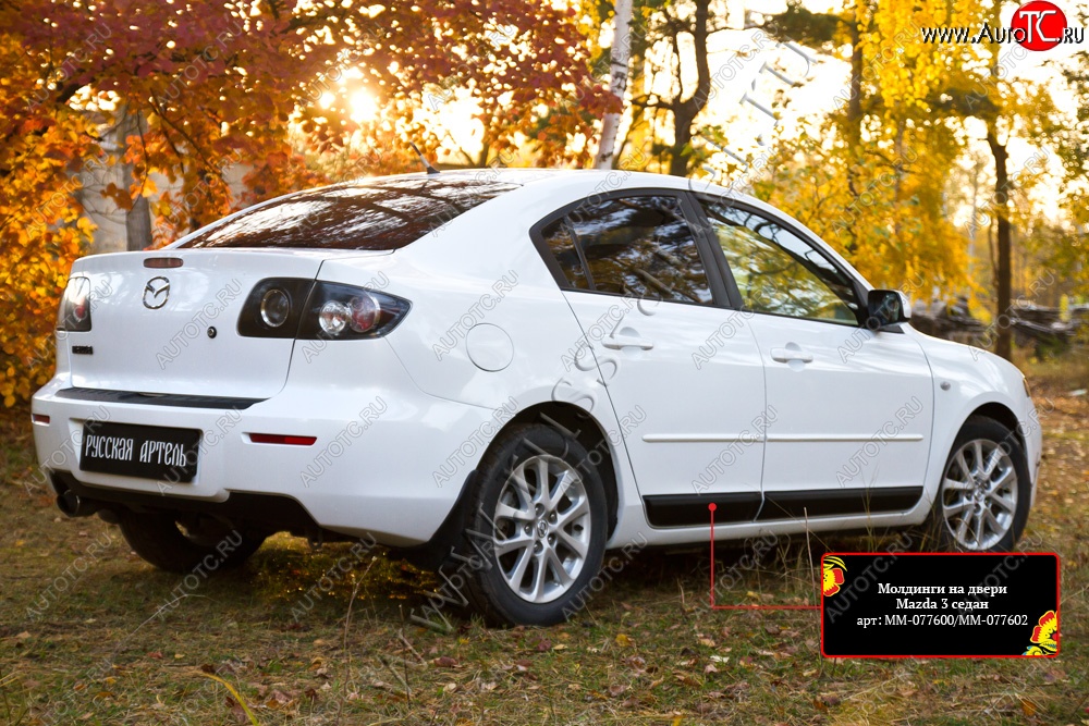 899 р. Молдинг двери RA (задний левый)  Mazda 3/Axela  BK (2003-2009) дорестайлинг седан, рестайлинг седан (Поверхность глянец (под окраску), Неокрашенные)  с доставкой в г. Королёв