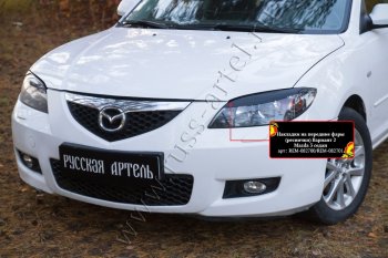 939 р. Накладки на фары (реснички) RA v2 Mazda 3/Axela BK дорестайлинг седан (2003-2006) (Неокрашенные)  с доставкой в г. Королёв. Увеличить фотографию 3