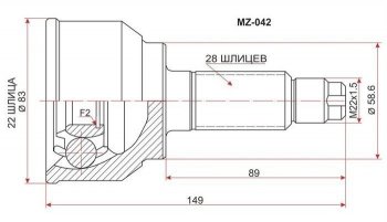 ШРУС SAT (наружный, 59/22/28, 1.5 ZY BK5P, AT) Mazda (Мазда) 3/Axela (ахелла)  BK (2003-2009) BK дорестайлинг седан, дорестайлинг, хэтчбэк, рестайлинг седан, рестайлинг, хэтчбэк