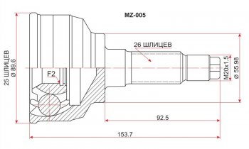 Шрус (наружный) SAT (25*26*56 мм) Mazda 626 GD седан (1987-1992)