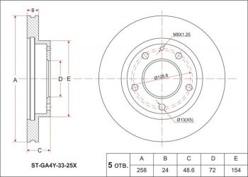 Диск тормозной SAT (передний, d 258) Mazda 323/Familia седан BJ дорестайлинг (1998-2000)