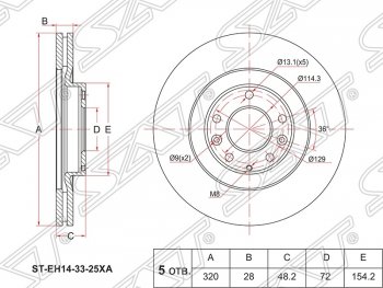 Диск тормозной SAT (передний, вентилируемый, Ø320) Mazda CX-9 TB дорестайлинг (2007-2009)