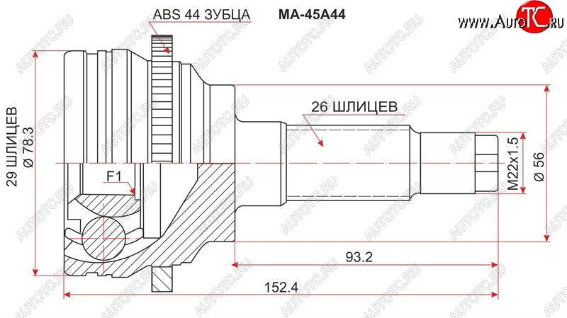 2 159 р. Шрус (наружный/ABS) SAT (29*26*56 мм) Mazda 323/Familia седан BJ дорестайлинг (1998-2000)  с доставкой в г. Королёв