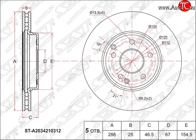 2 699 р. Диск тормозной передний SAT (вентилируемый, d 288) Mercedes-Benz C-Class W202 дорестайлинг седан (1993-1997)  с доставкой в г. Королёв