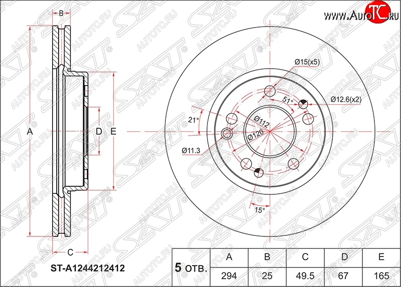 2 969 р. Диск тормозной SAT (передний, вентилируемый, Ø294) Mercedes-Benz E-Class W124 седан дорестайлинг (1984-1993)  с доставкой в г. Королёв