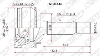 ШРУС SAT (наружный) Mitsubishi Airtek (2001-2008)