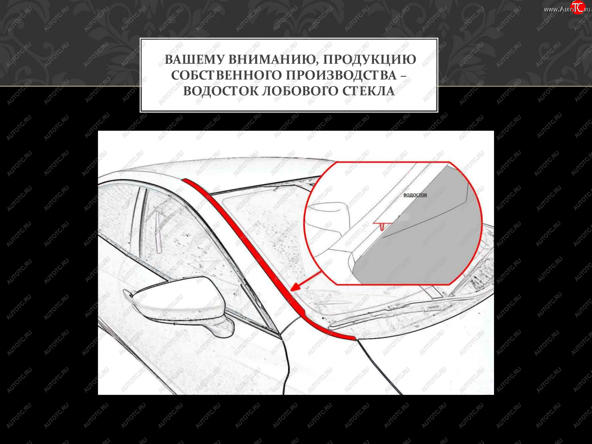 1 849 р. Водостоки лобового стекла Стрелка 11 Mitsubishi ASX дорестайлинг (2010-2012) (Автомобиль с рейлингами)  с доставкой в г. Королёв