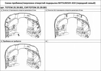 3 169 р. Подкрылок передний левый TOTEM Mitsubishi ASX дорестайлинг (2010-2012) (без шумоизоляции)  с доставкой в г. Королёв. Увеличить фотографию 2