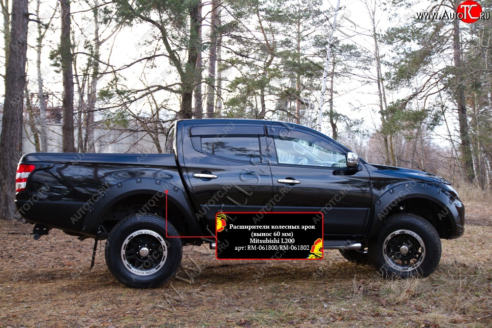 26 999 р. Расширители колесных арок RA (60 мм, комплект) Mitsubishi L200 5 KK,KL дорестайлинг (2015-2019) (Поверхность глянец (под покраску), Неокрашенные)  с доставкой в г. Королёв