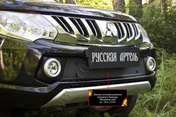 899 р. Зимняя заглушка решётки переднего бампера (шагрень) RA Mitsubishi L200 5 KK,KL дорестайлинг (2015-2019)  с доставкой в г. Королёв. Увеличить фотографию 3