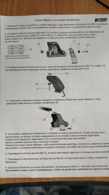 2 499 р. Комплект опор багажника INTER Mitsubishi Lancer 10 седан дорестайлинг (2007-2010)  с доставкой в г. Королёв. Увеличить фотографию 6