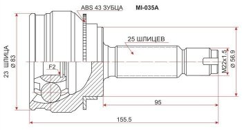 ШРУС SAT (наружный, 23*25*57 мм) Mitsubishi Lancer 9 1-ый рестайлинг седан (2003-2005)