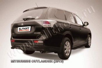 Защита задняя Slitkoff Mitsubishi (Митсубиси) Outlander (Аутлэндэр)  GF (2012-2014) GF дорестайлинг