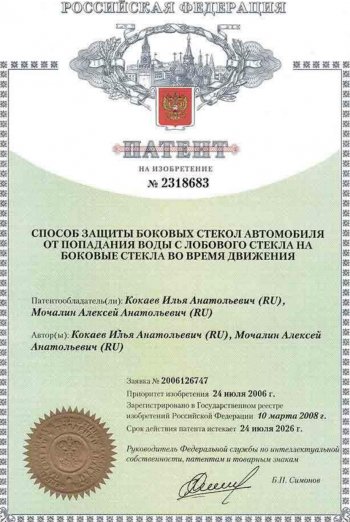 2 199 р. Водостоки лобового стекла Стрелка 11 Mitsubishi Pajero 4 V90 дорестайлинг (2006-2011)  с доставкой в г. Королёв. Увеличить фотографию 5