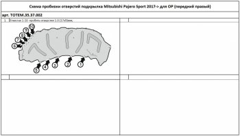 Правый подкрылок передний TOTEM Mitsubishi Pajero Sport QE дорестайлинг (2015-2021)  (С шумоизоляцией)