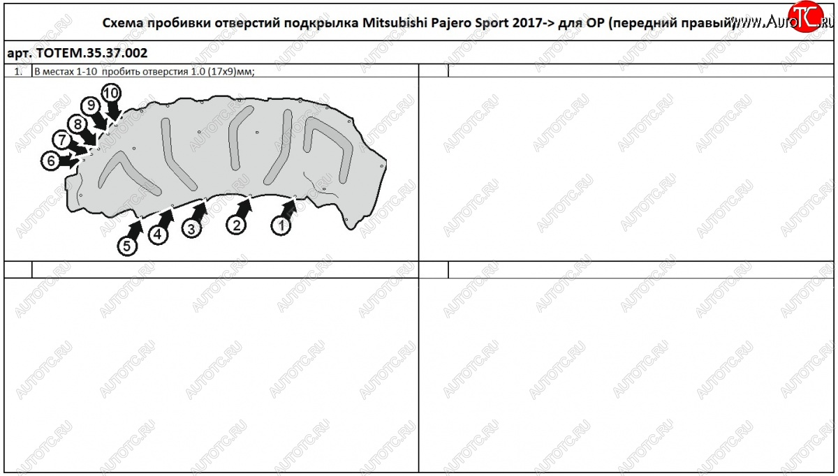 4 399 р. Правый подкрылок передний TOTEM Mitsubishi Pajero Sport QE дорестайлинг (2015-2021) (С шумоизоляцией)  с доставкой в г. Королёв