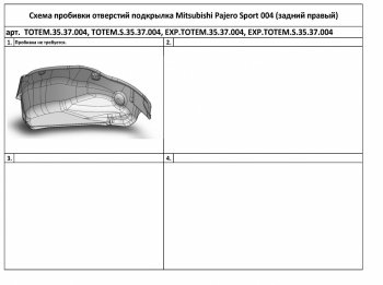 4 399 р. Правый подкрылок задний TOTEM (с шумоизоляцией) Mitsubishi Pajero Sport QE дорестайлинг (2015-2021) (С шумоизоляцией)  с доставкой в г. Королёв. Увеличить фотографию 2