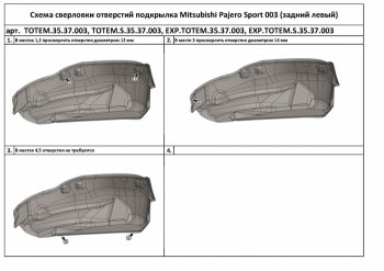 4 399 р. Правый подкрылок задний TOTEM (с шумоизоляцией) Mitsubishi Pajero Sport QE дорестайлинг (2015-2021) (С шумоизоляцией)  с доставкой в г. Королёв. Увеличить фотографию 3