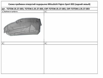 4 399 р. Правый подкрылок задний TOTEM (с шумоизоляцией) Mitsubishi Pajero Sport QE дорестайлинг (2015-2021) (С шумоизоляцией)  с доставкой в г. Королёв. Увеличить фотографию 4