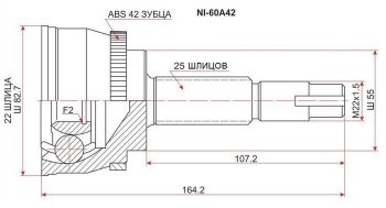 ШРУС SAT (наружный. 22*25*55)  AD  Y11, Almera Classic  седан, Wingroad  2 Y11